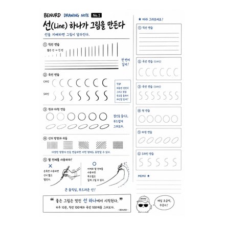 A4 드로잉 연습장 속지 미리보기