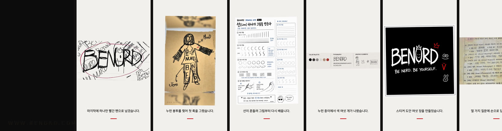 BENURD 브랜드 필름