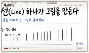 그림을 다시 배우기로 했습니다 — 나를 위한 드로잉 노트를 만들었습니다 표지