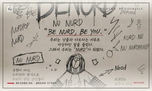 규칙이 생겼습니다 — 누런 종이에 그린 BENURD 브랜드 스토리 표지